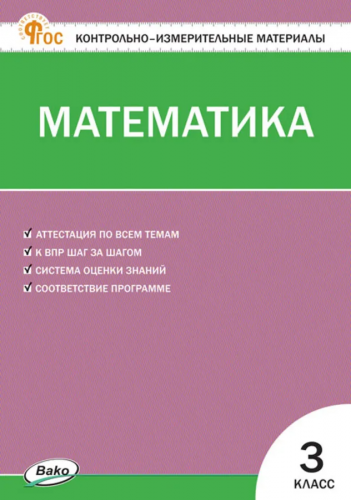 ваа ма